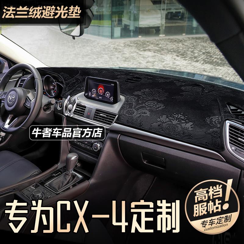 汽车仪表台防晒避光垫