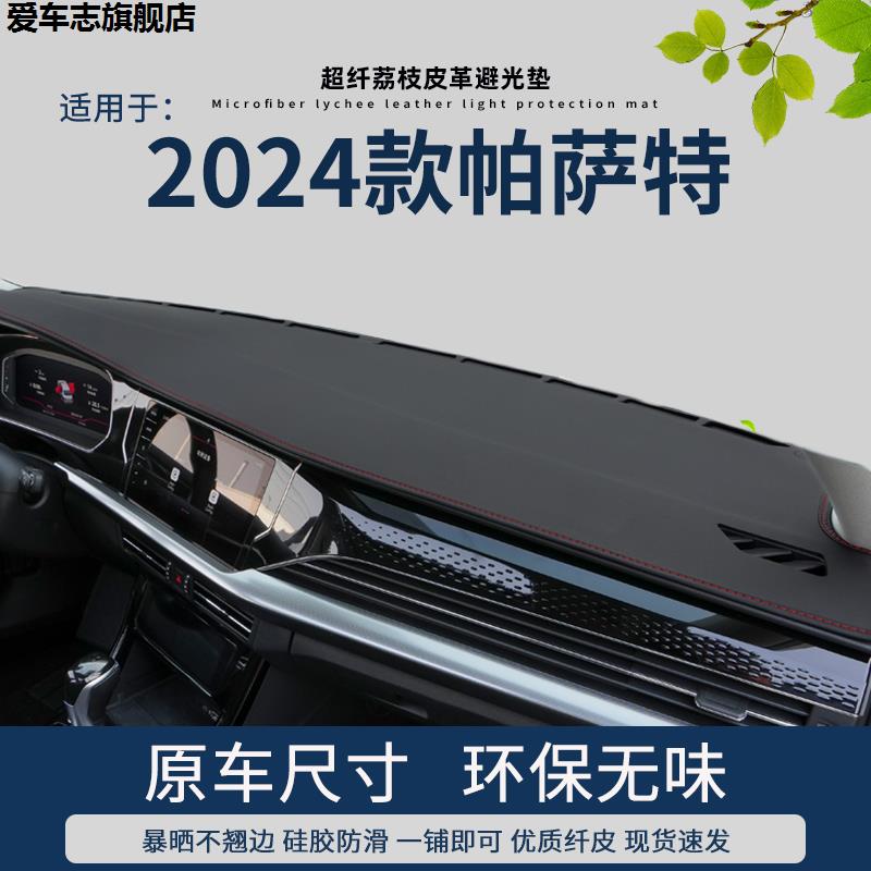 汽车仪表台防晒避光垫