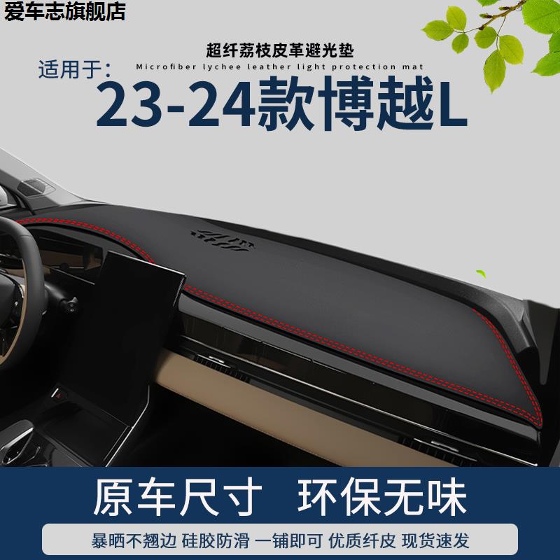 汽车仪表台防晒避光垫