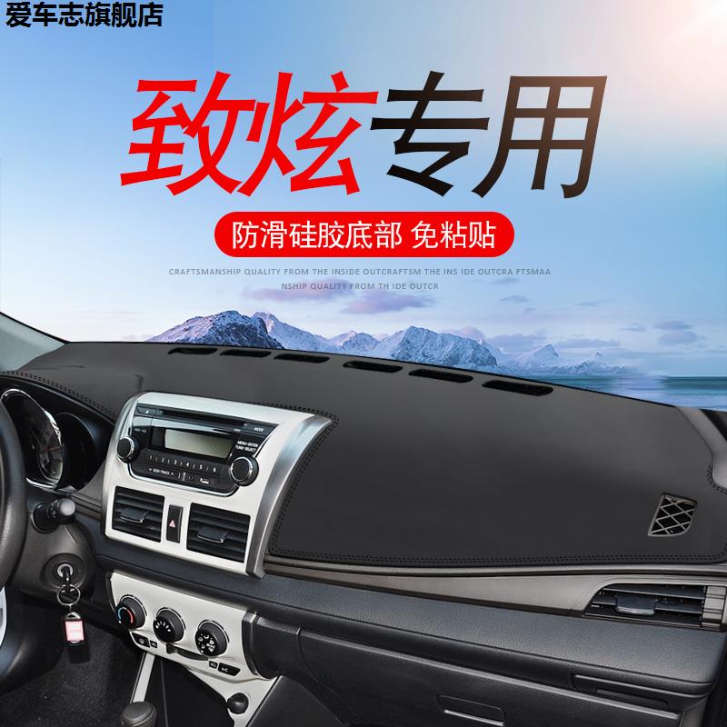 汽车仪表台防晒避光垫
