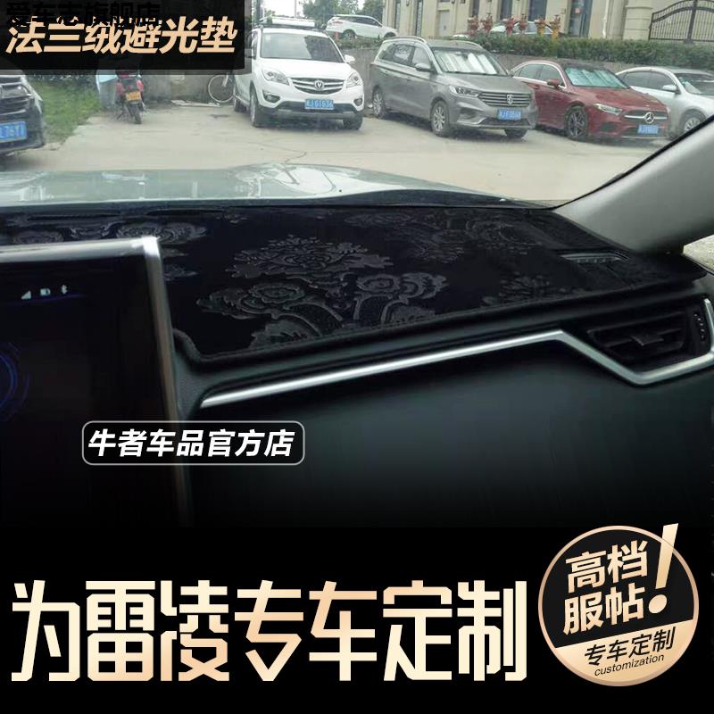 汽车仪表台防晒避光垫