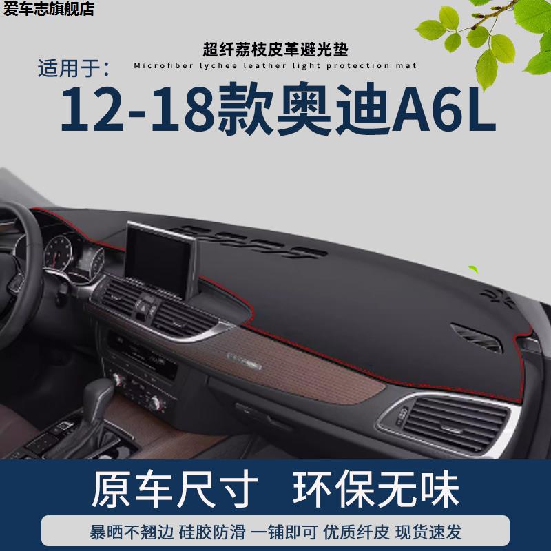 汽车仪表台防晒避光垫