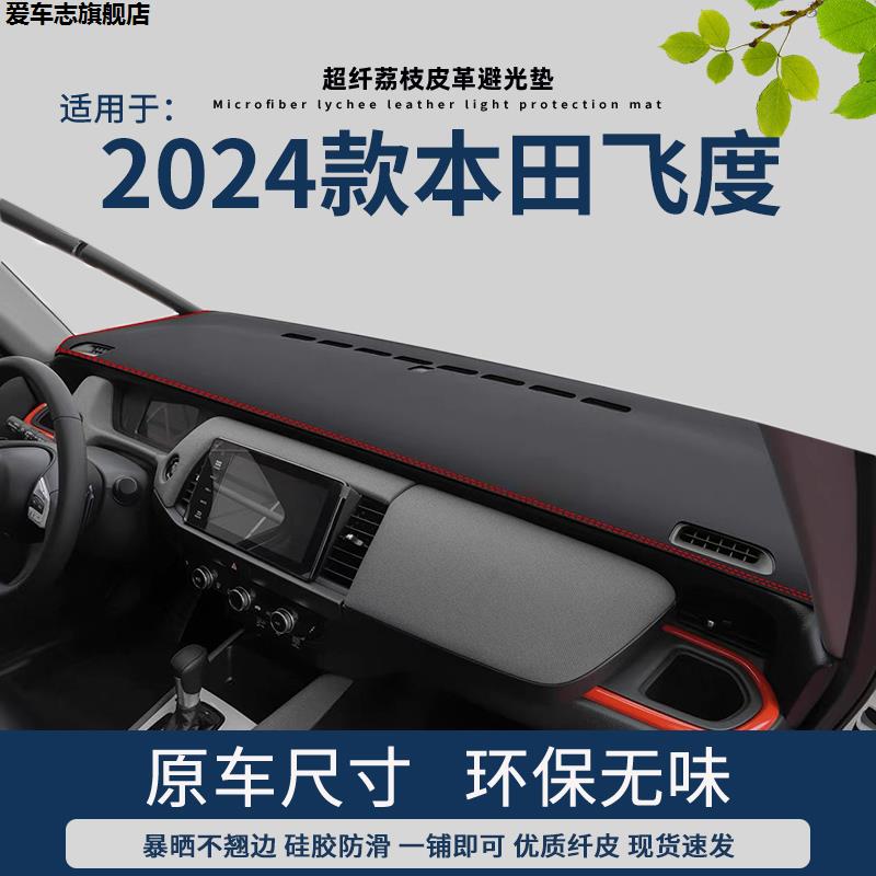 汽车仪表台防晒避光垫
