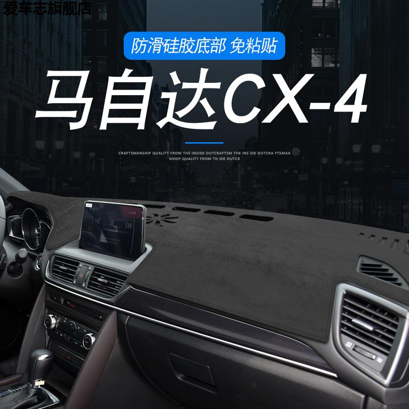 汽车仪表台防晒避光垫