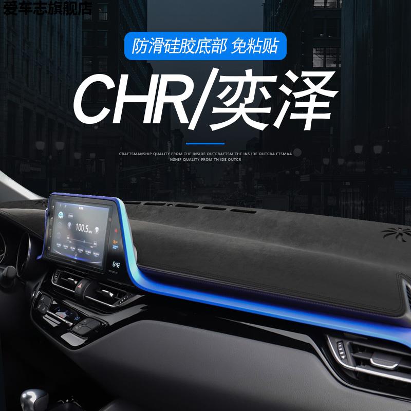 汽车仪表台防晒避光垫