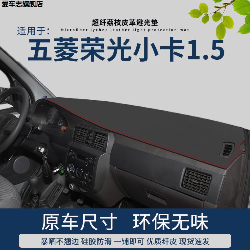 汽车仪表台防晒避光垫