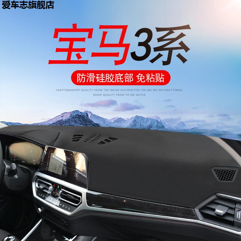 汽车仪表台防晒避光垫