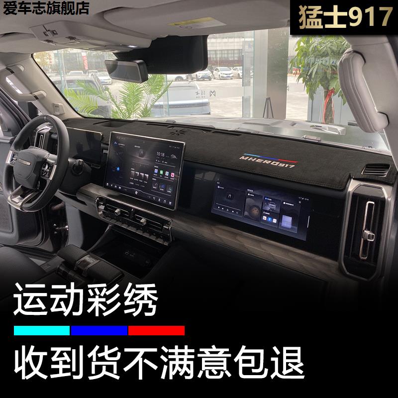 汽车仪表台防晒避光垫图片