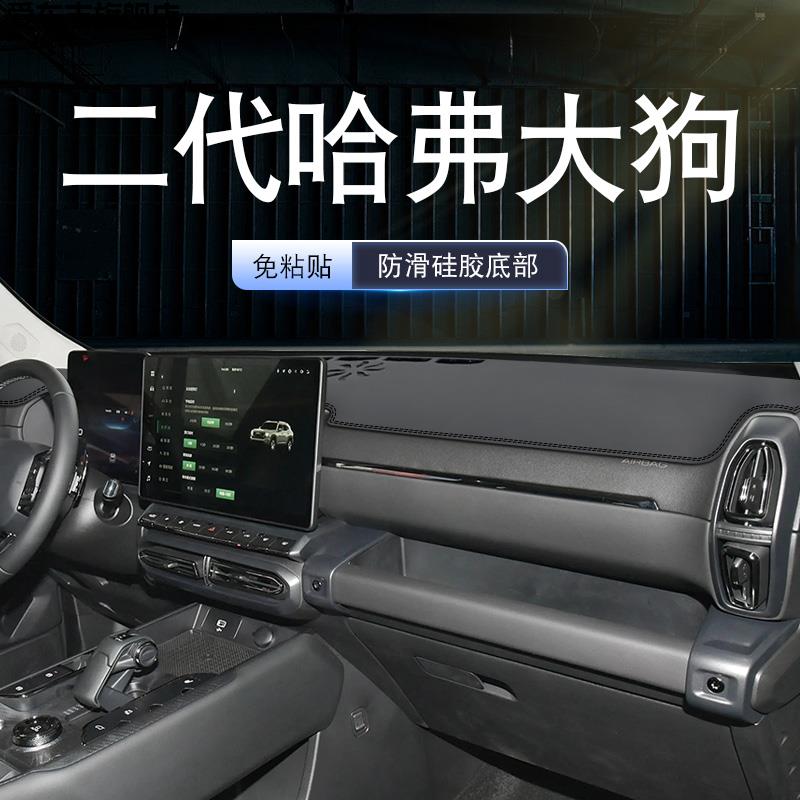 汽车仪表台防晒避光垫