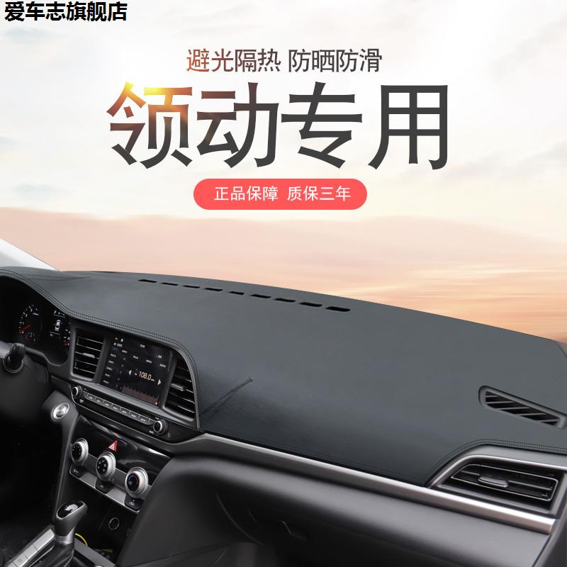 汽车仪表台防晒避光垫