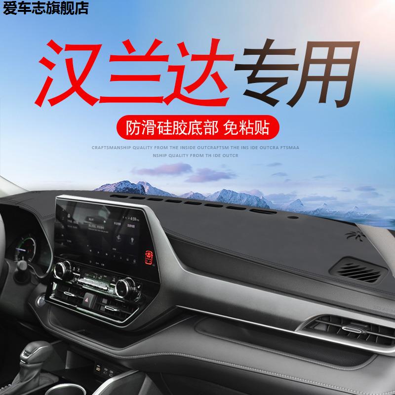 汽车仪表台防晒避光垫