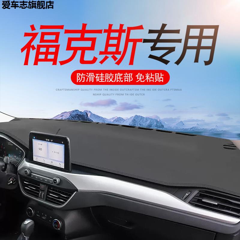 汽车仪表台防晒避光垫