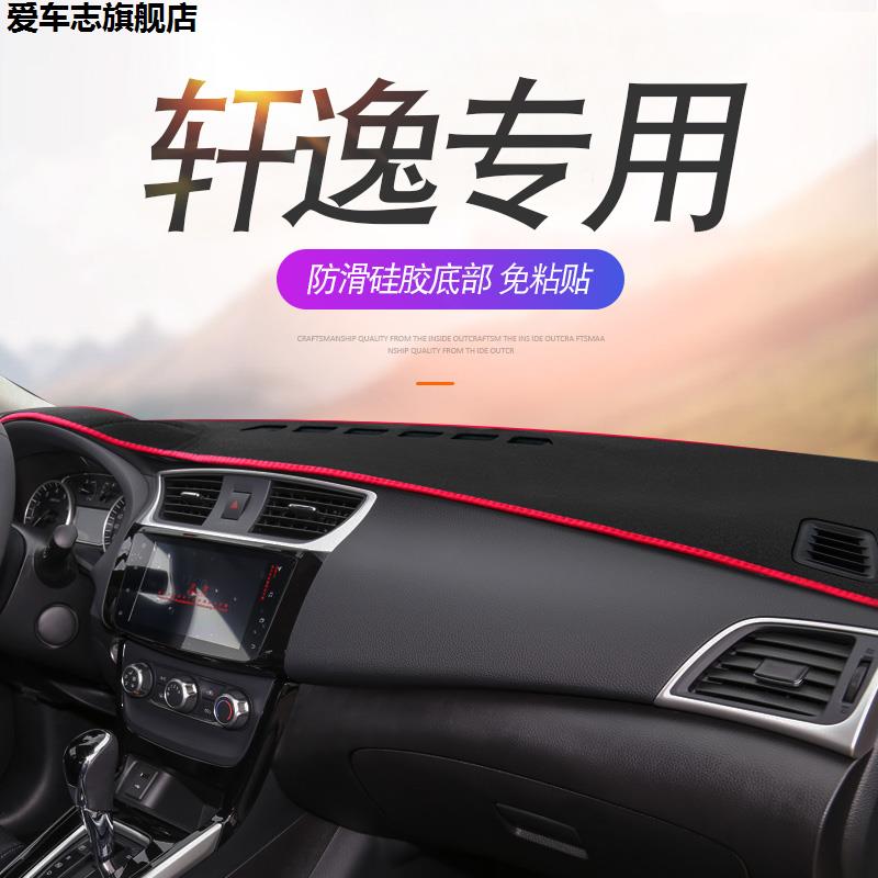 汽车仪表台防晒避光垫