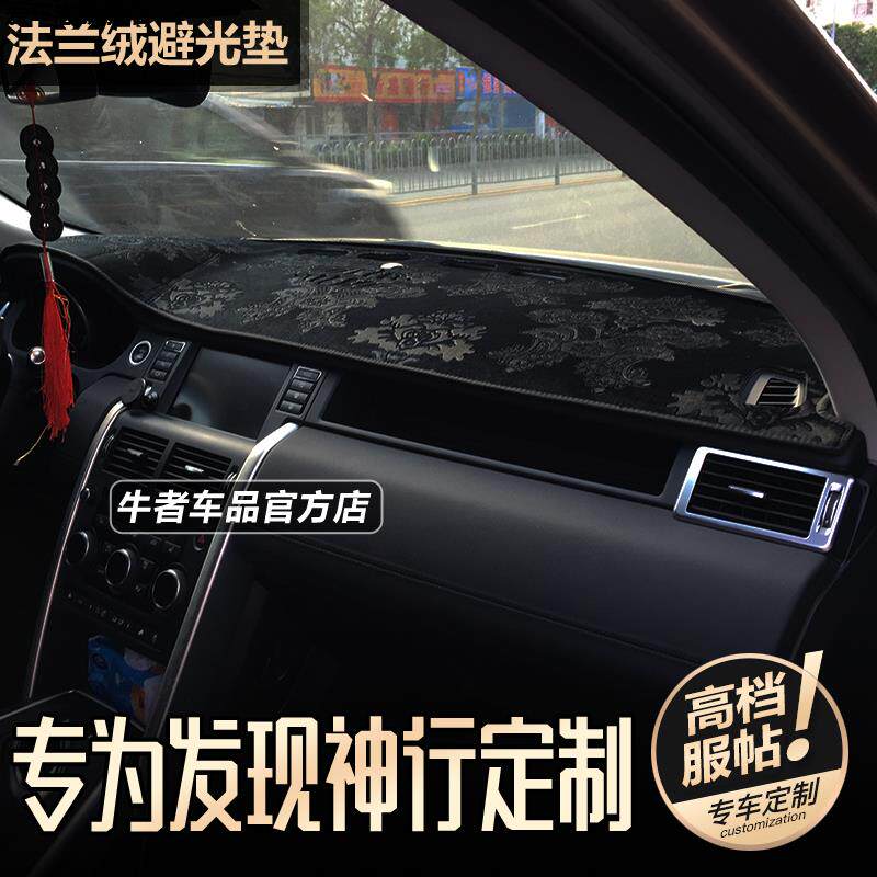 汽车仪表台防晒避光垫