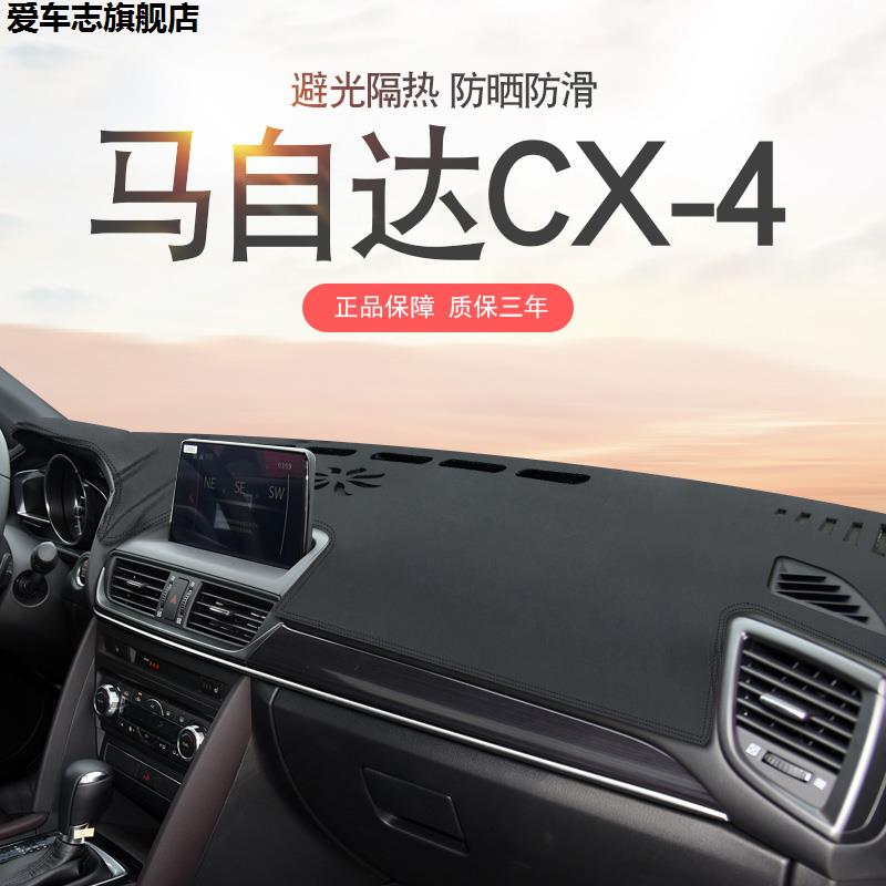 汽车仪表台防晒避光垫