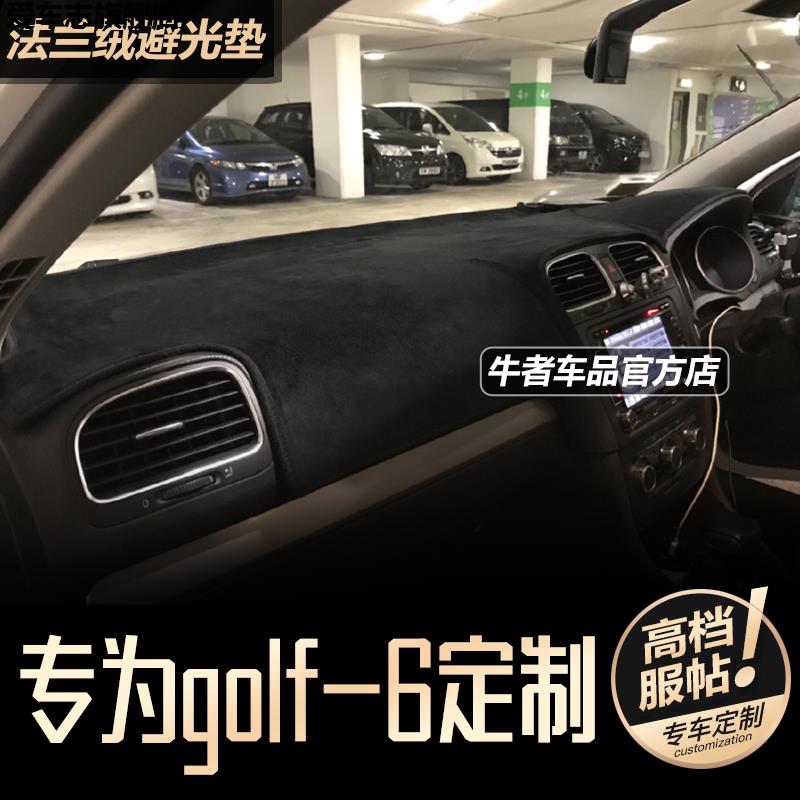 汽车仪表台防晒避光垫