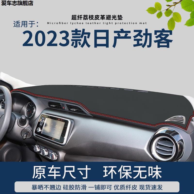 汽车仪表台防晒避光垫