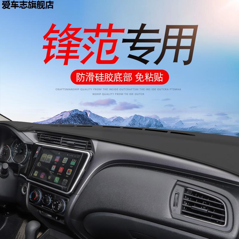 汽车仪表台防晒避光垫