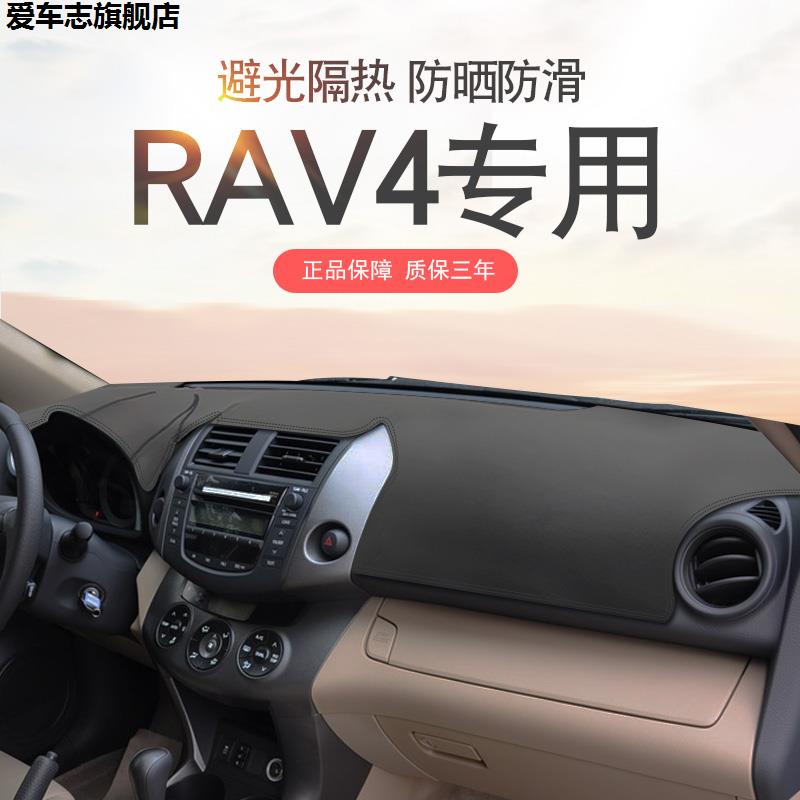 汽车仪表台防晒避光垫