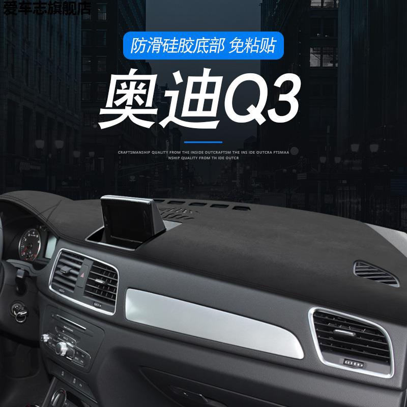 汽车仪表台防晒避光垫