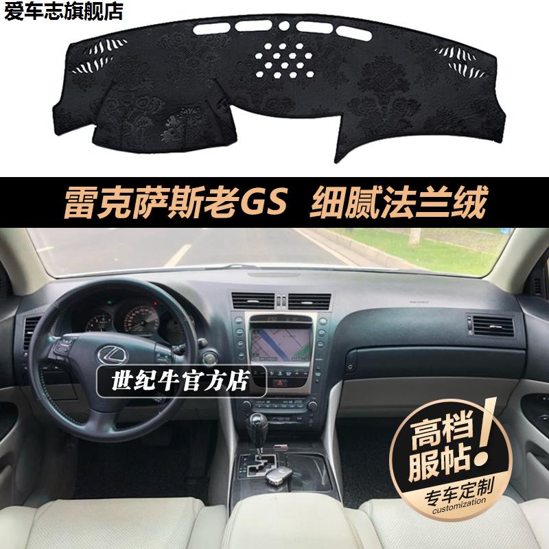 汽车仪表台防晒避光垫