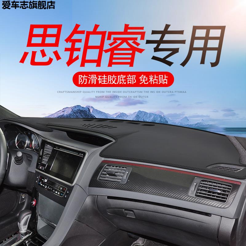 汽车仪表台防晒避光垫