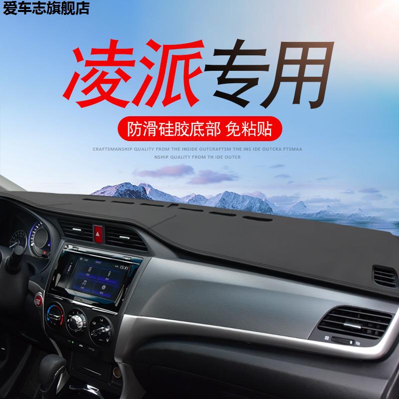 汽车仪表台防晒避光垫