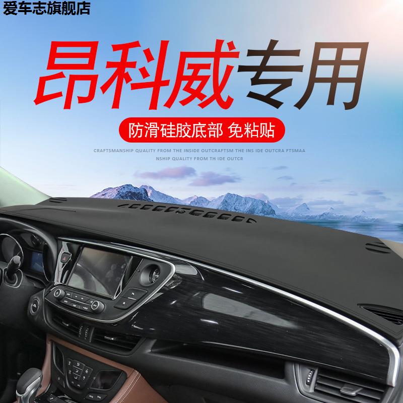 汽车仪表台防晒避光垫