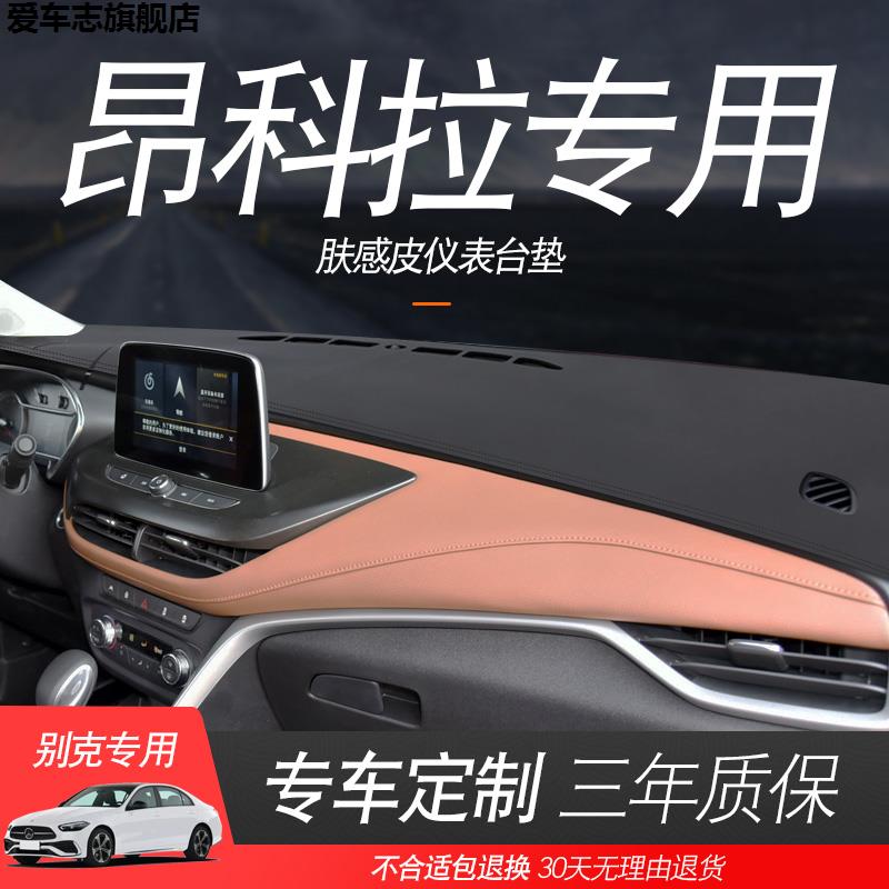 汽车仪表台防晒避光垫
