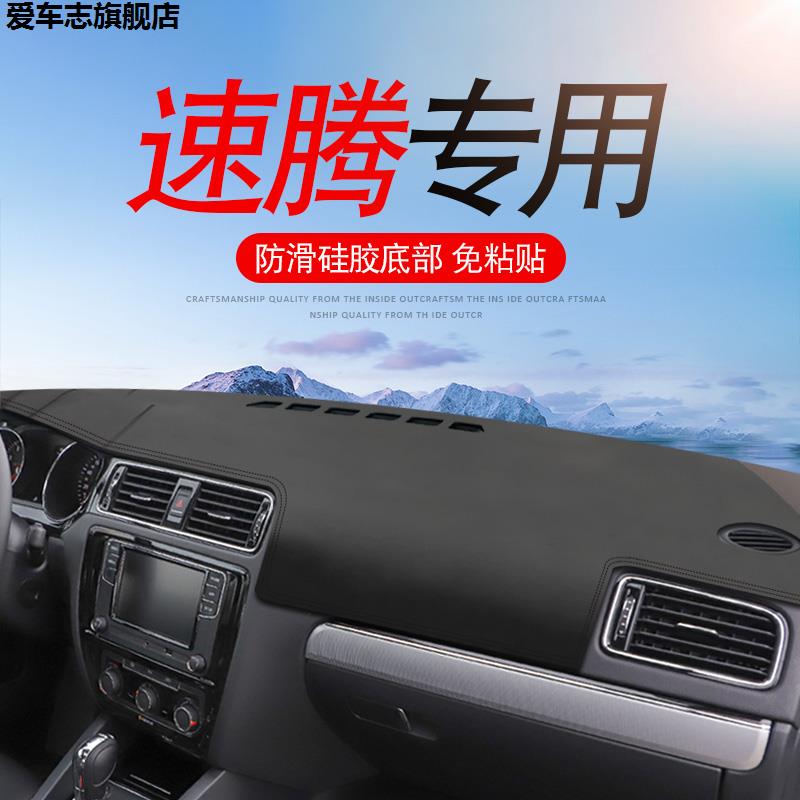 汽车仪表台防晒避光垫