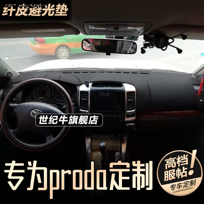 汽车仪表台防晒避光垫