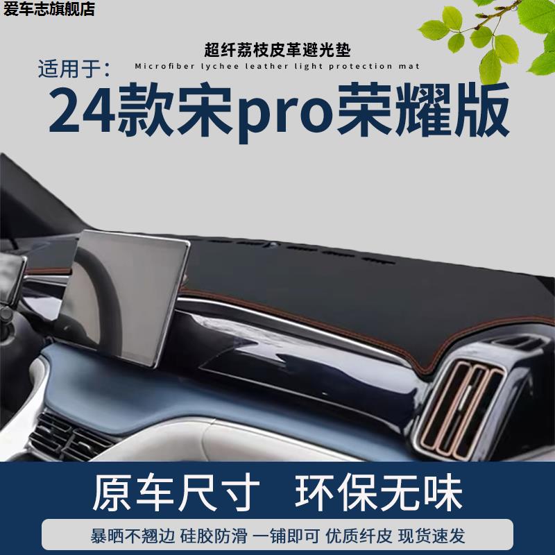 汽车仪表台防晒避光垫