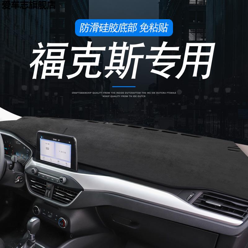 汽车仪表台防晒避光垫