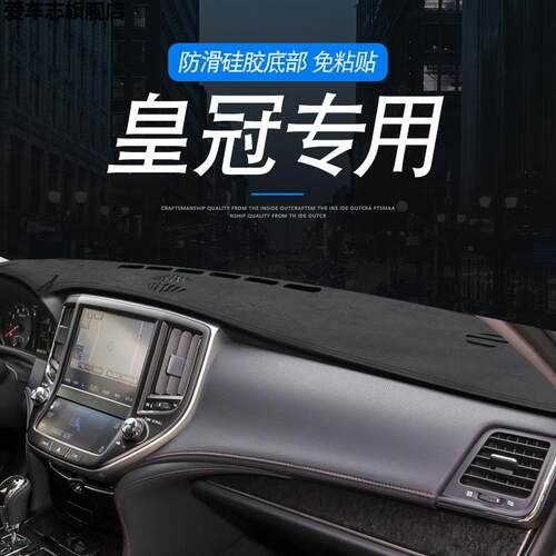 汽车仪表台防晒避光垫