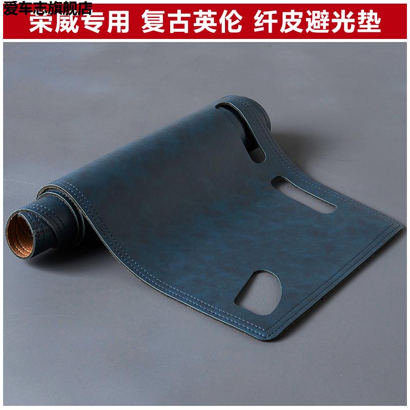 汽车仪表台防晒避光垫