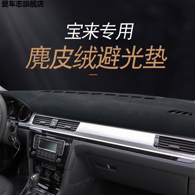 汽车仪表台防晒避光垫