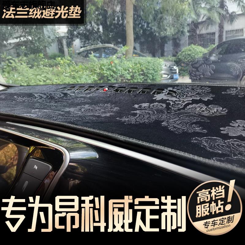 汽车仪表台防晒避光垫