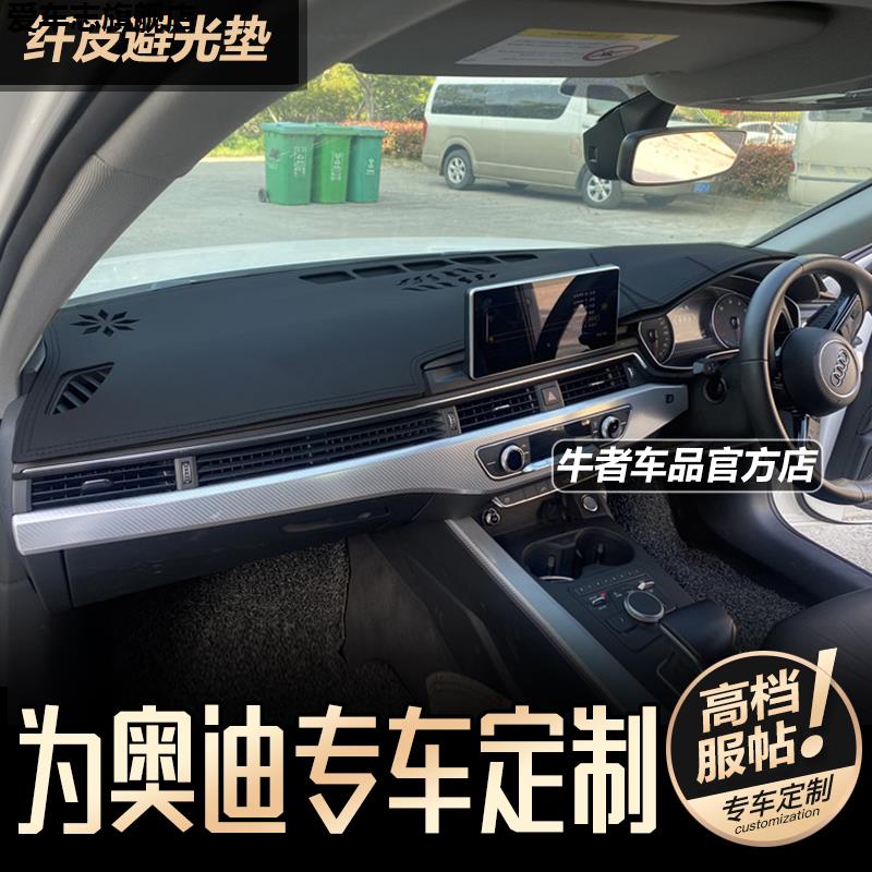汽车仪表台防晒避光垫