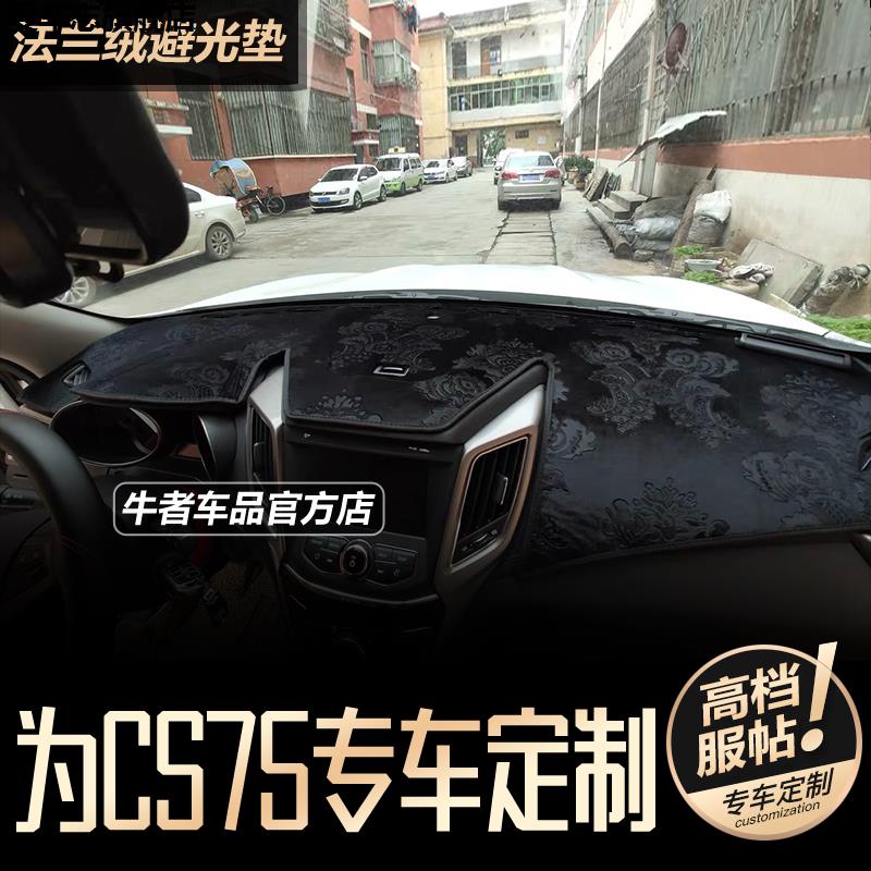 汽车仪表台防晒避光垫