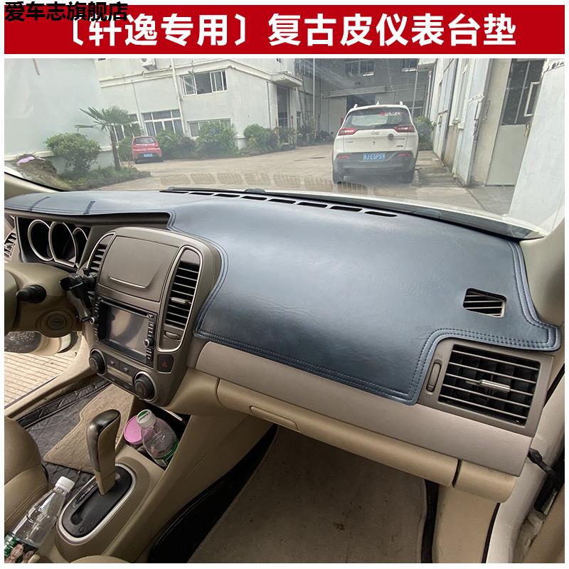 汽车仪表台防晒避光垫