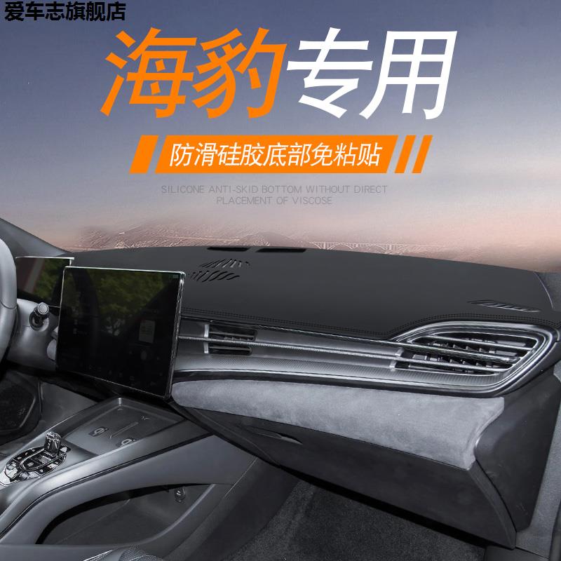 汽车仪表台防晒避光垫