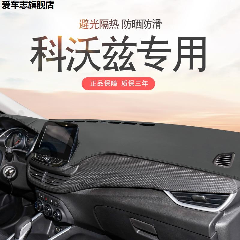 汽车仪表台防晒避光垫