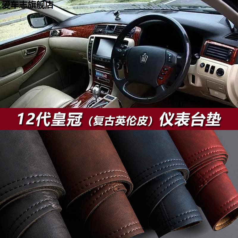 汽车仪表台防晒避光垫
