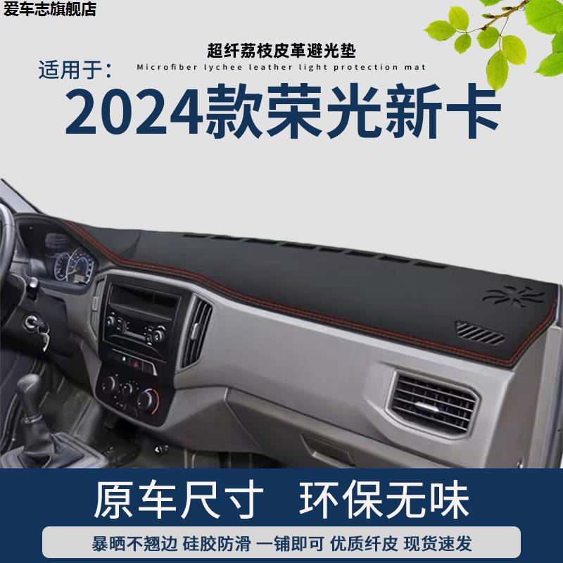 汽车仪表台防晒避光垫