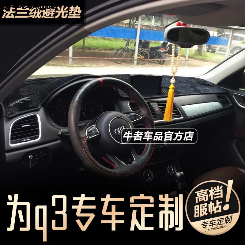 汽车仪表台防晒避光垫