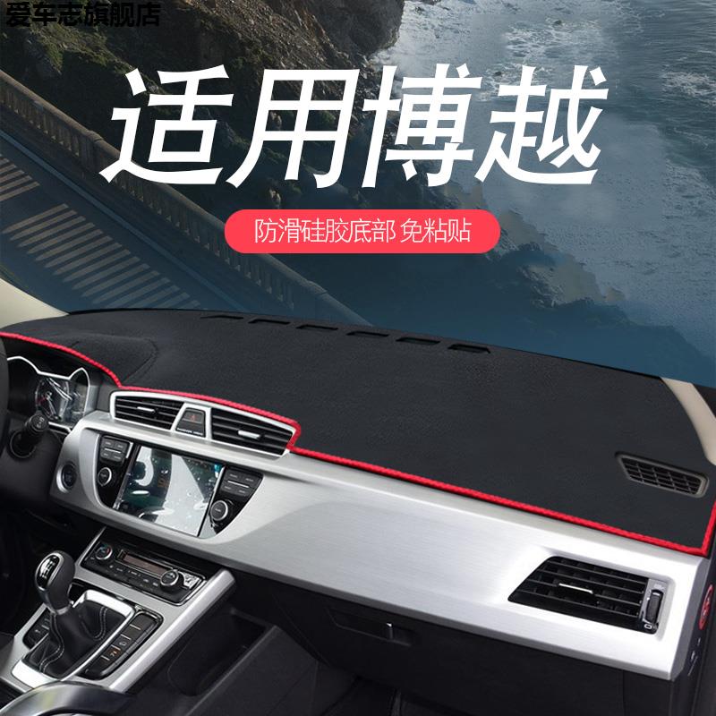 汽车仪表台防晒避光垫