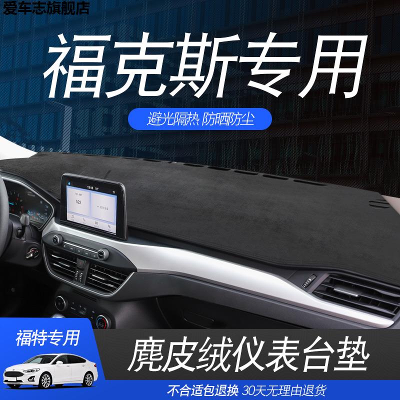 汽车仪表台防晒避光垫