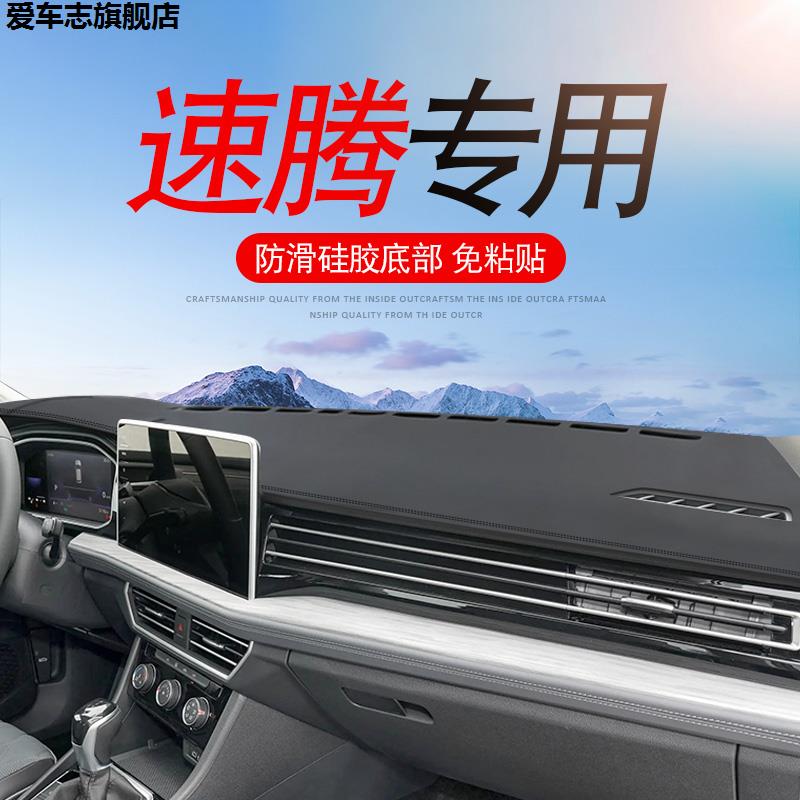 汽车仪表台防晒避光垫