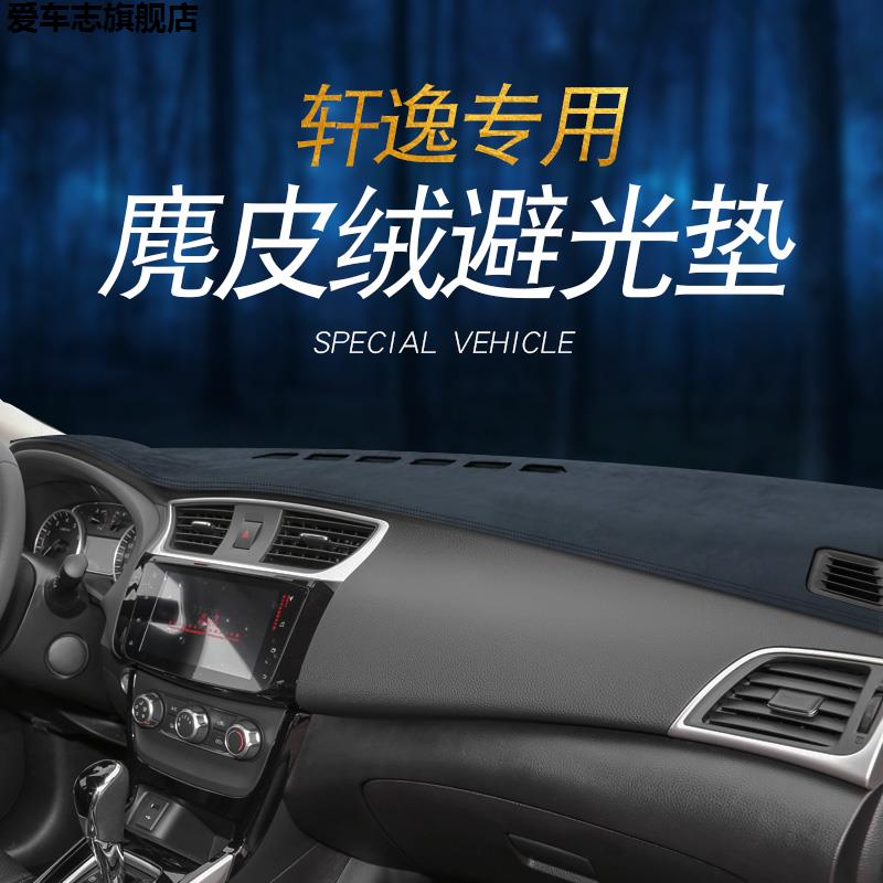 汽车仪表台防晒避光垫