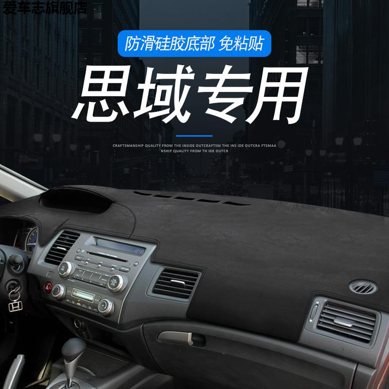 汽车仪表台防晒避光垫